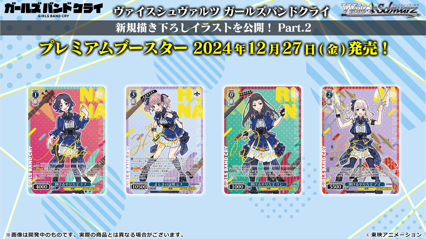 Weiss Schwarz Girls Band Cry Premium Booster Box (Japanese)