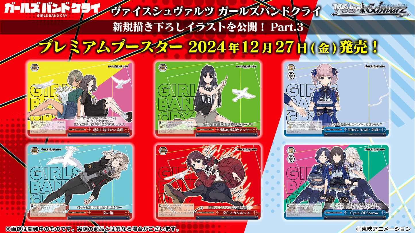 Weiss Schwarz Girls Band Cry Premium Booster Box (Japanese)