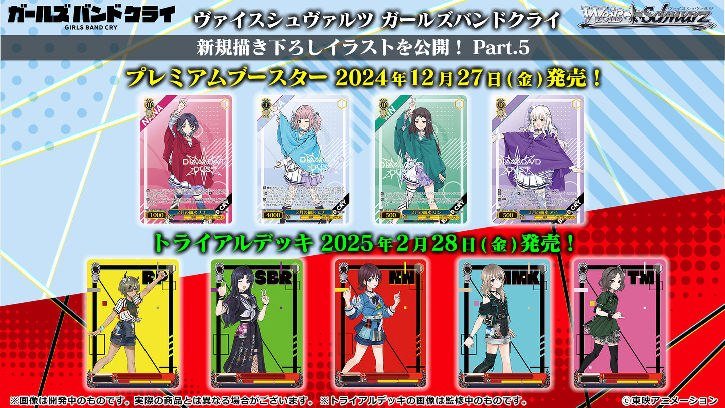 Weiss Schwarz Girls Band Cry Premium Booster Box (Japanese)