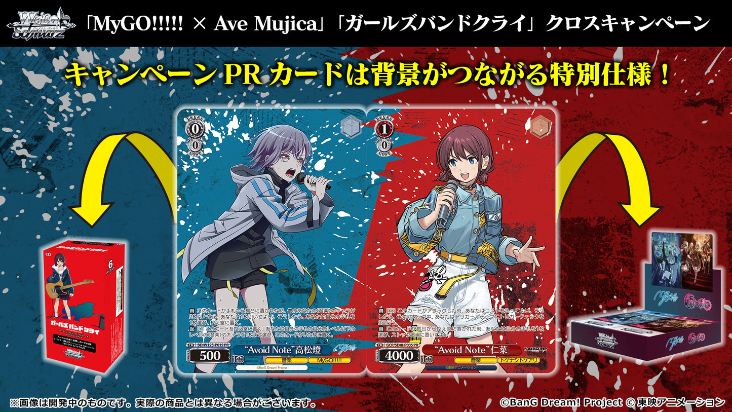 Weiss Schwarz Girls Band Cry Premium Booster Box (Japanese)