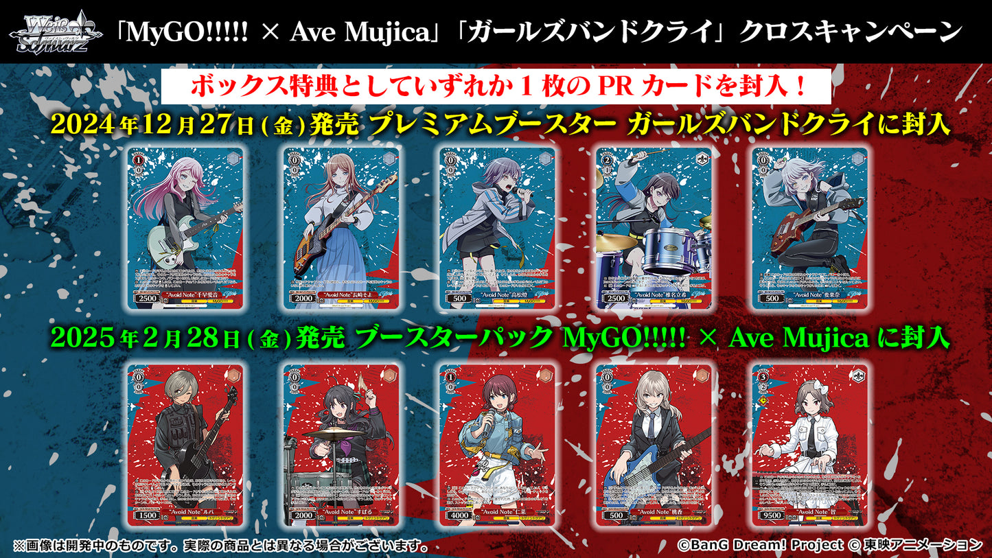 Weiss Schwarz Girls Band Cry Premium Booster Box (Japanese)