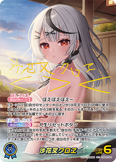 Hololive OCG Quintet Spectrum Booster Box (Japanese)