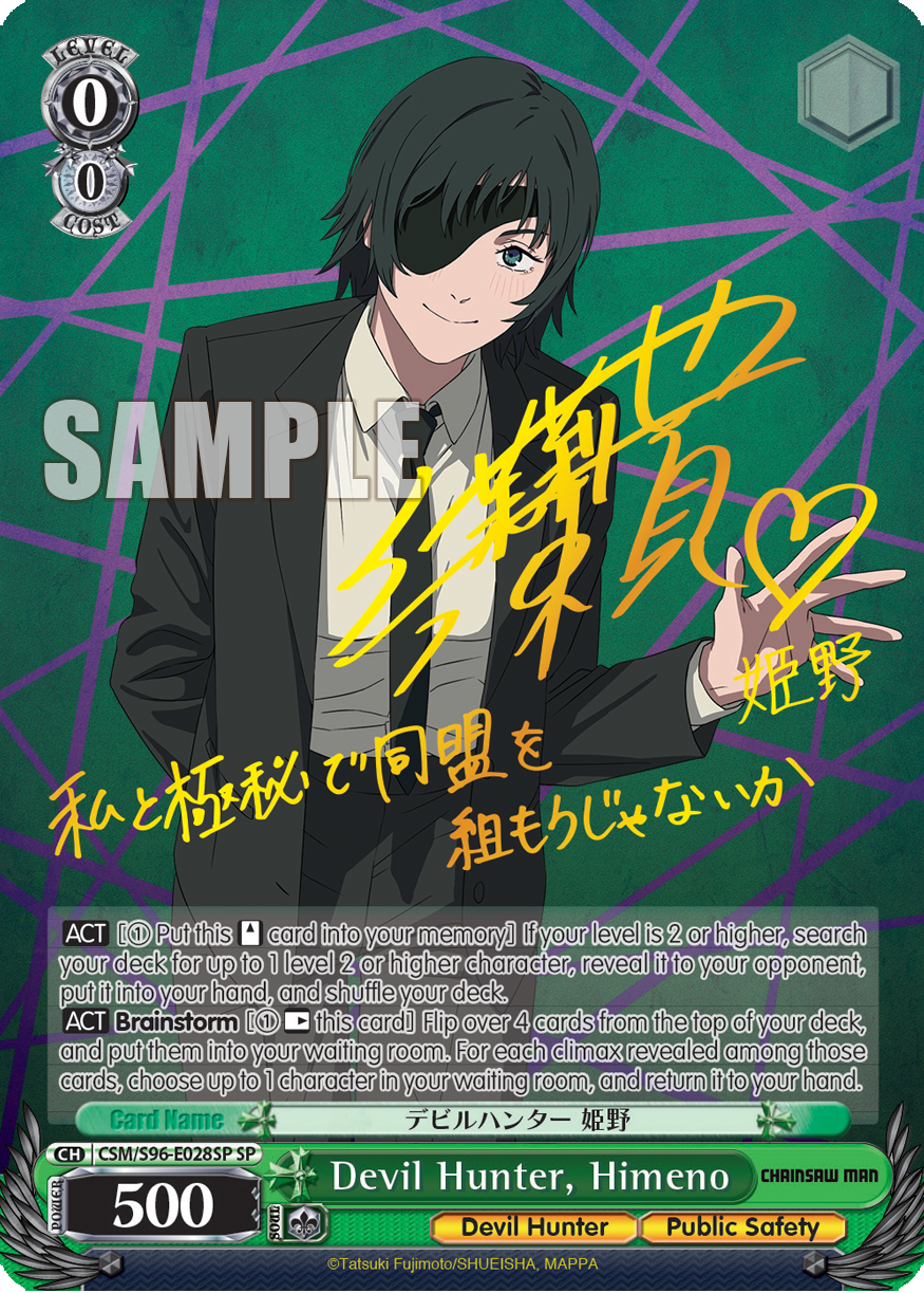 Weiss Schwarz Chainsaw Man English Booster Box