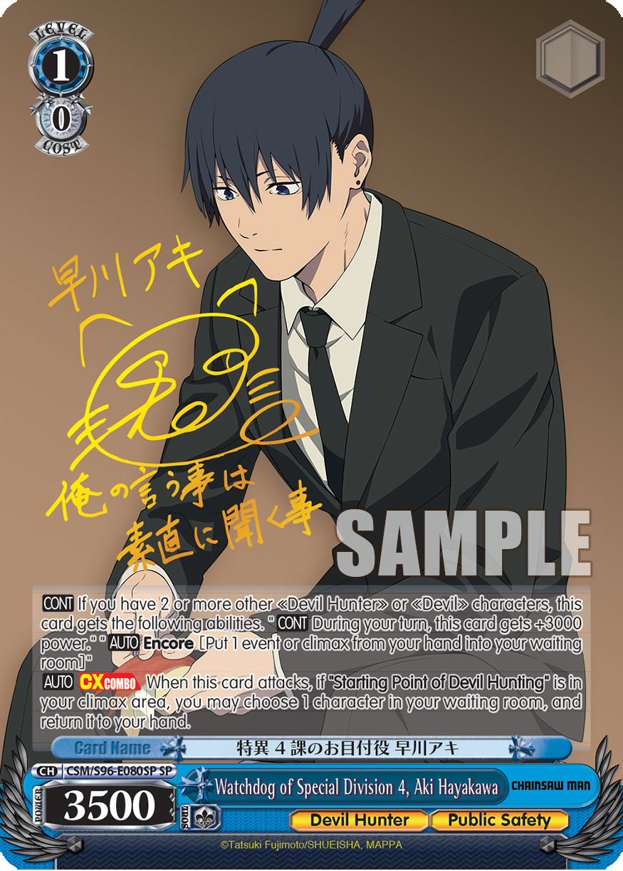 Weiss Schwarz Chainsaw Man English Booster Box