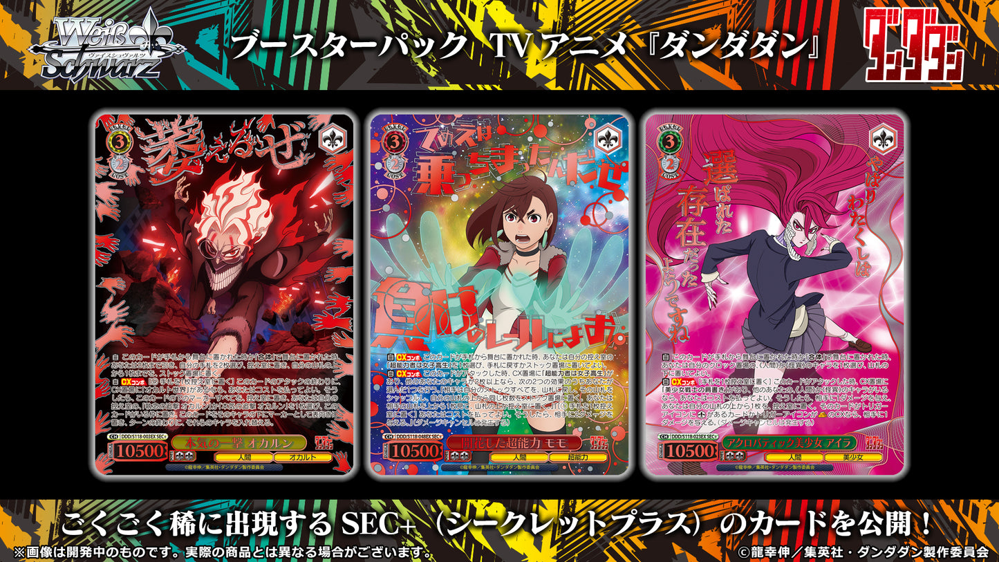 Weiss Schwarz Dandadan Booster Box (Japanese)