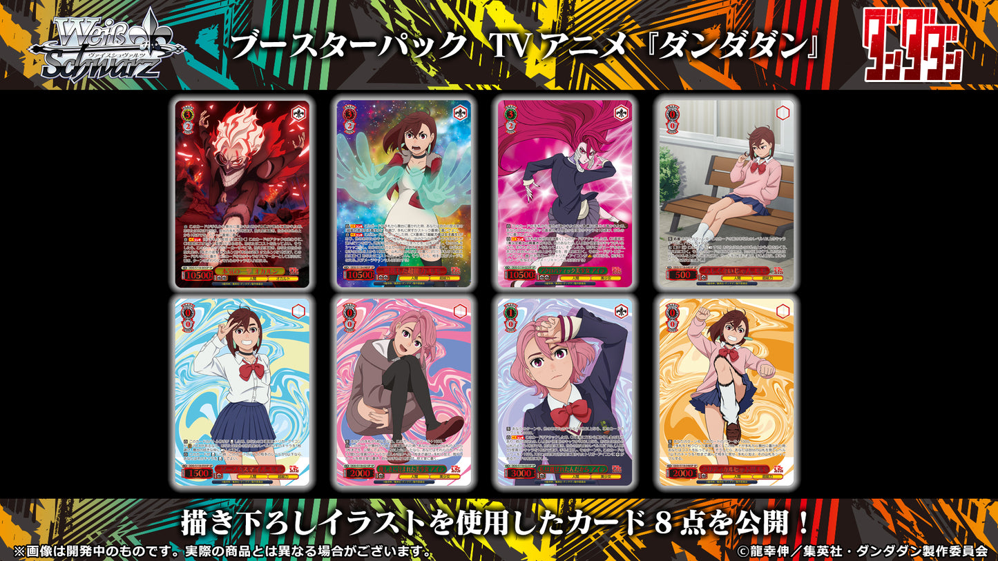 Weiss Schwarz Dandadan Booster Box (Japanese)