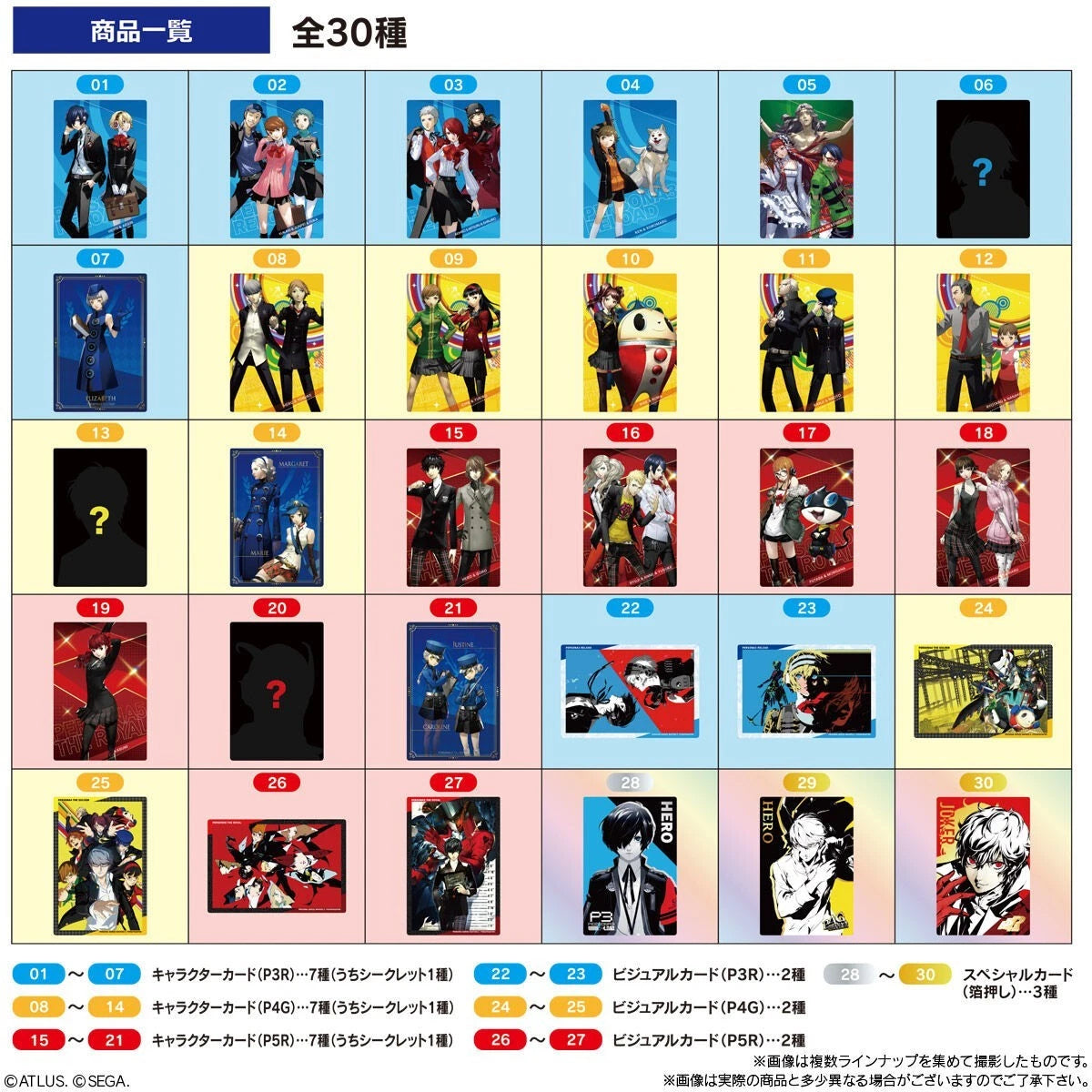 Persona Series Wafers 2
