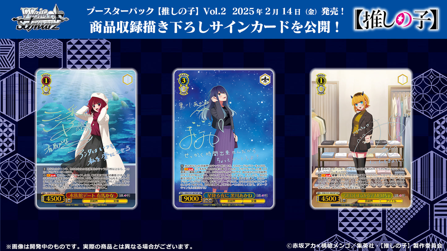 Weiss Schwarz Oshi No Ko Vol 2 Booster Box (Japanese)