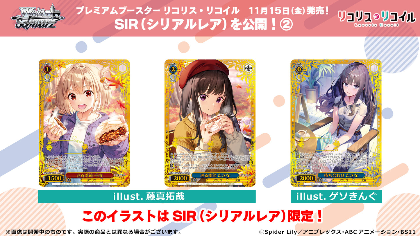 Pre-Order Weiss Schwarz Lycoris Recoil English Premium Booster Box case(30 Boxes)