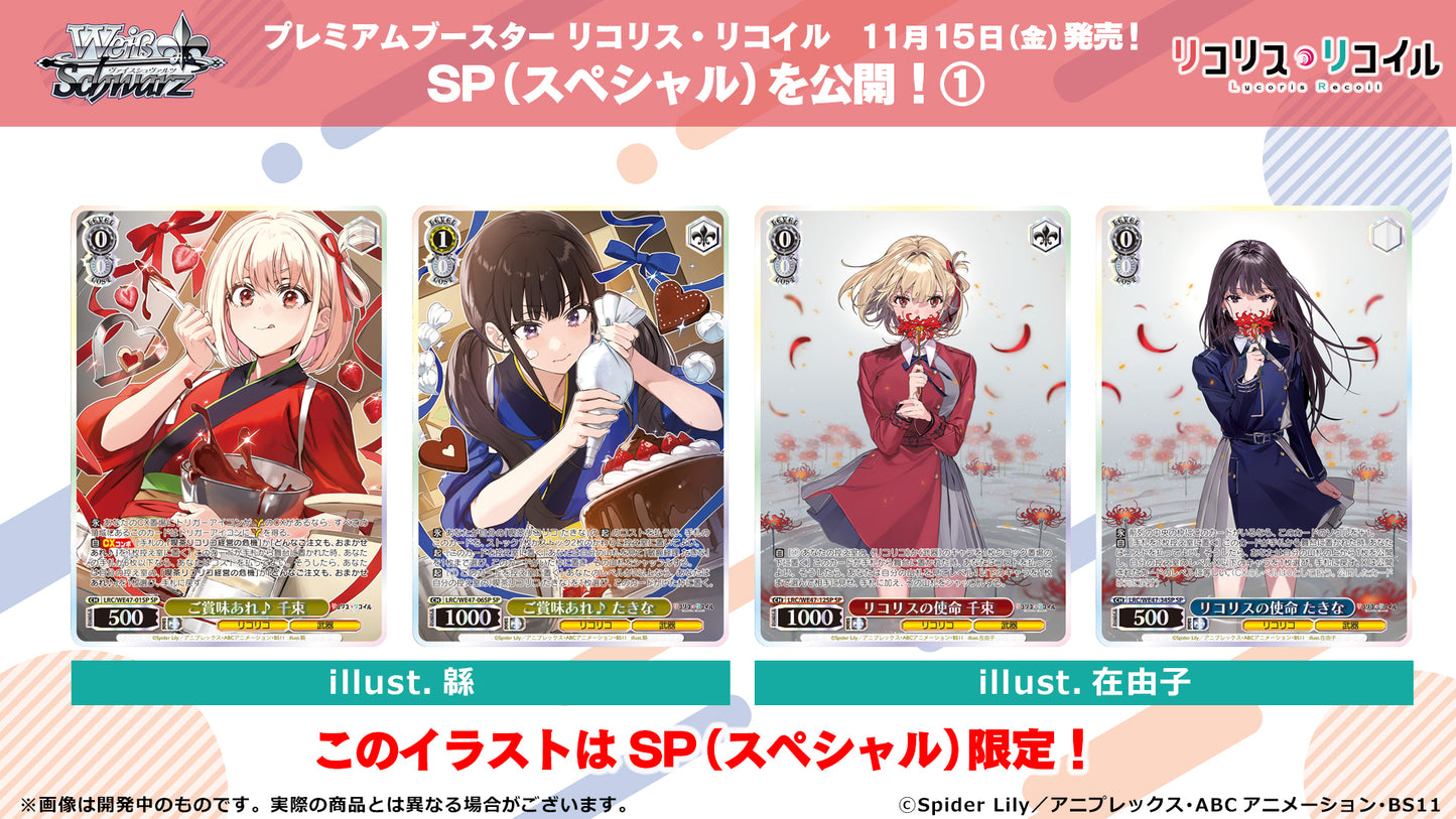 Pre-Order Weiss Schwarz Lycoris Recoil English Premium Booster Box case(30 Boxes)