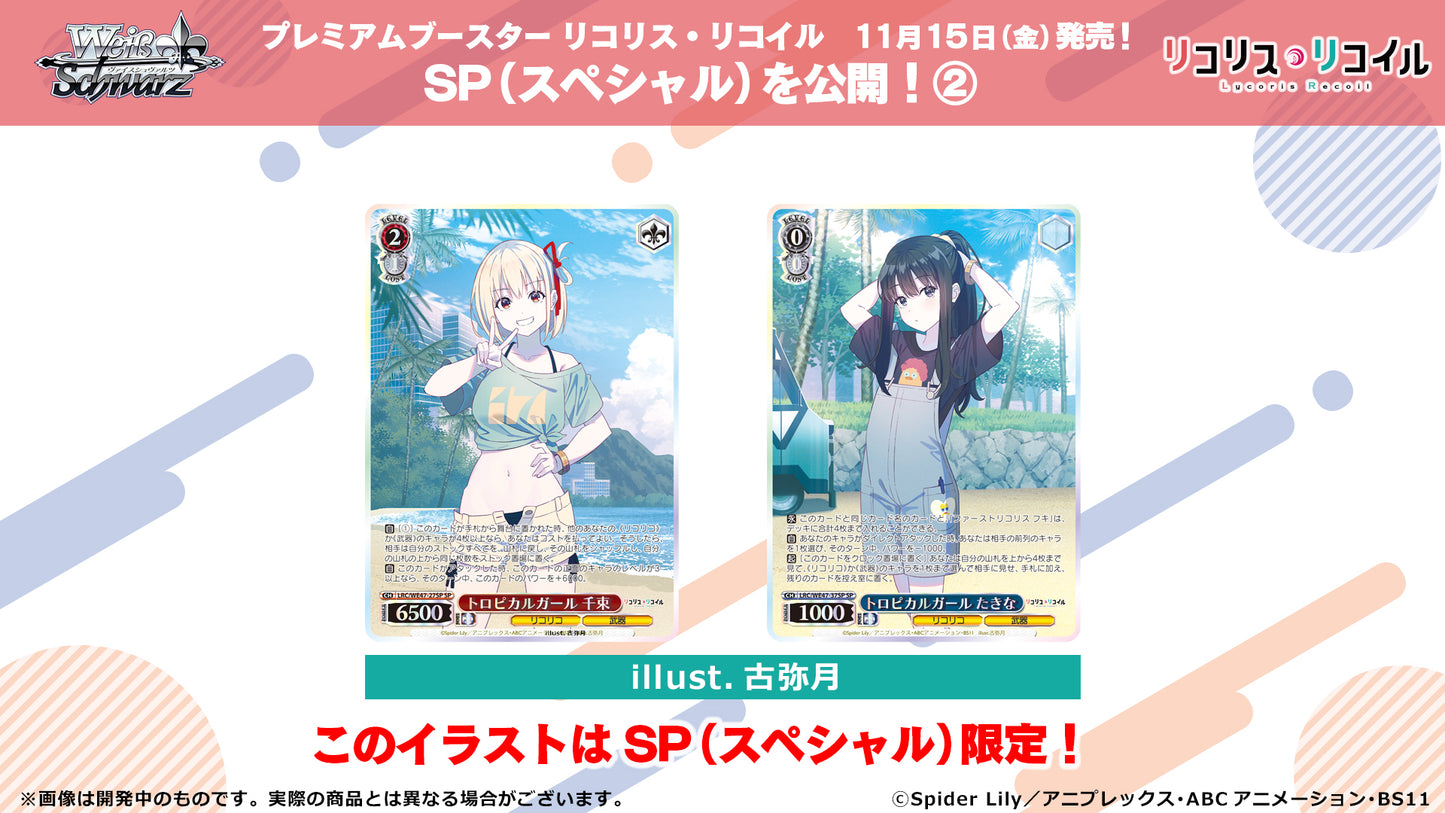Pre-Order Weiss Schwarz Lycoris Recoil English Premium Booster Box case(30 Boxes)