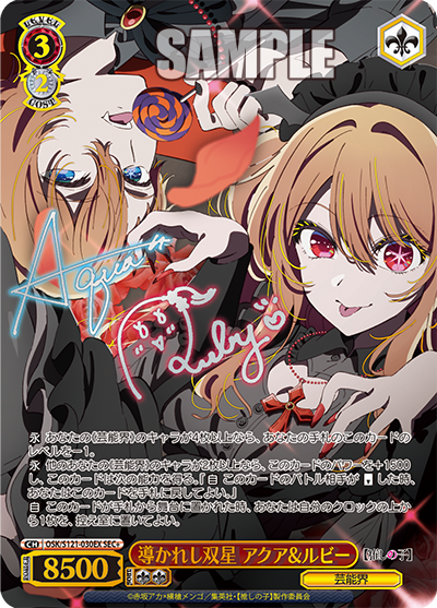 Weiss Schwarz Oshi No Ko Vol 2 Booster Box (Japanese)