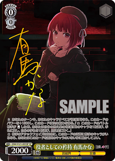 Weiss Schwarz Oshi No Ko Vol 2 Booster Box (Japanese)