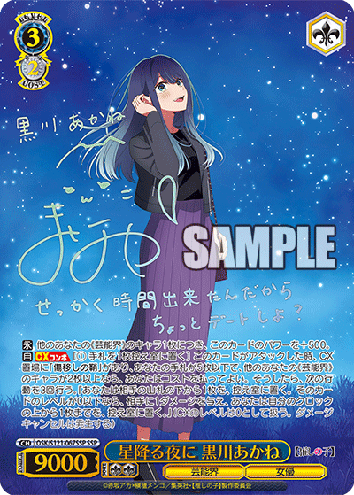 Weiss Schwarz Oshi No Ko Vol 2 Booster Box (Japanese)