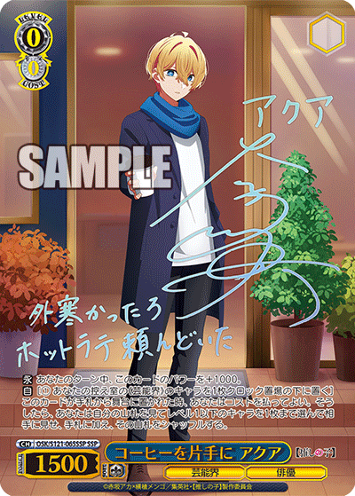 Weiss Schwarz Oshi No Ko Vol 2 Booster Box (Japanese)