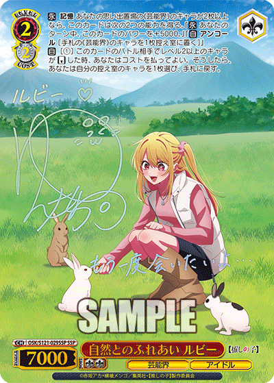 Weiss Schwarz Oshi No Ko Vol 2 Booster Box (Japanese)