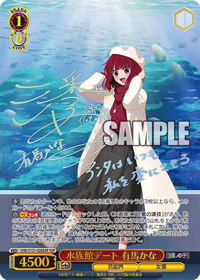 Weiss Schwarz Oshi No Ko Vol 2 Booster Box (Japanese)