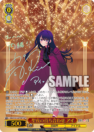 Weiss Schwarz Oshi No Ko Vol 2 Booster Box (Japanese)