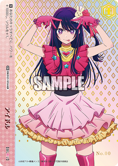Weiss Schwarz Oshi No Ko Vol 2 Booster Box (Japanese)