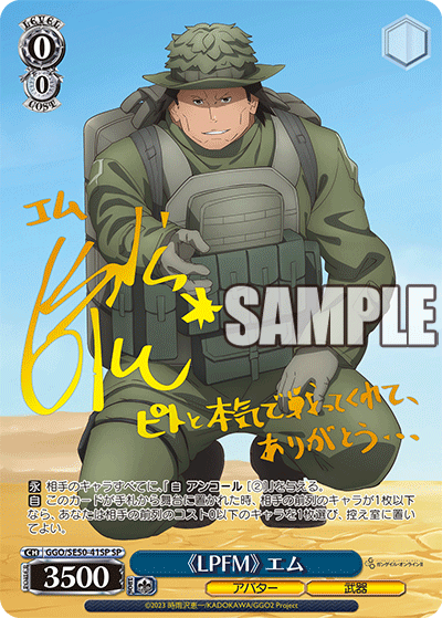 Weiss Schwarz Sword Art Online Alternative Gun Gale Online 2 Extra Booster(Japanese)