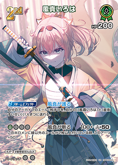 Hololive OCG Elite Spark Booster Box (Japanese)