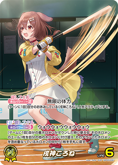 Hololive OCG Elite Spark Booster Box (Japanese)