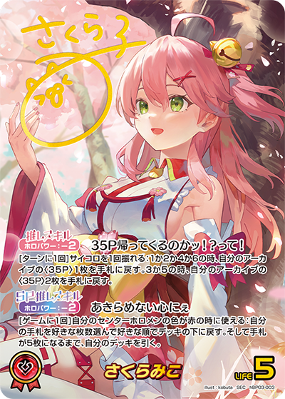 Hololive OCG Elite Spark Booster Box (Japanese)