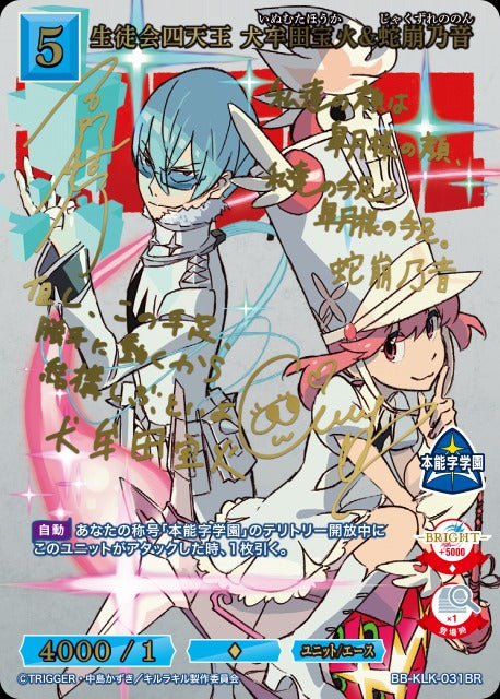 Build Divide Kill la Kill booster box (Japanese) RoninMan Realms Build Divide Kill la Kill booster box (Japanese) RoninMan Realms