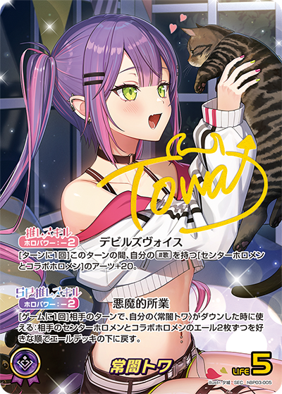 Hololive OCG Elite Spark Booster Box (Japanese)