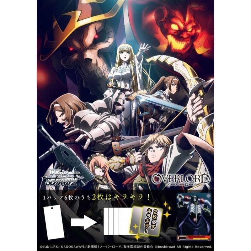 Pre-Order Weiss Schwarz Overlord: The Sacred Kingdom Extra Booster Japanese Case(30 boxes)