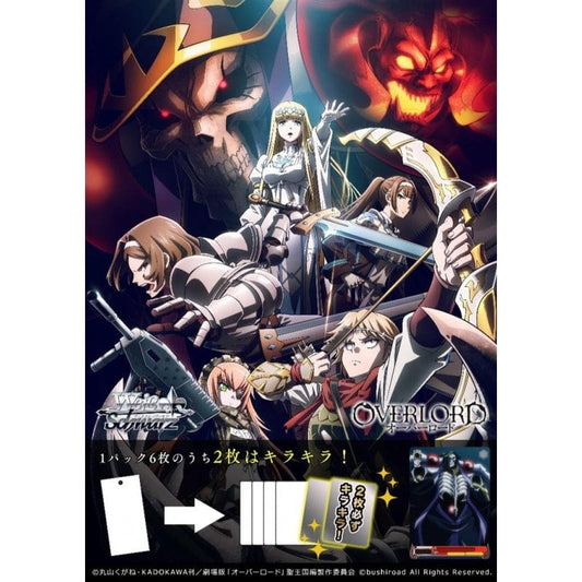 Pre-Order Weiss Schwarz Overlord: The Sacred Kingdom Extra Booster Box(Japanese)